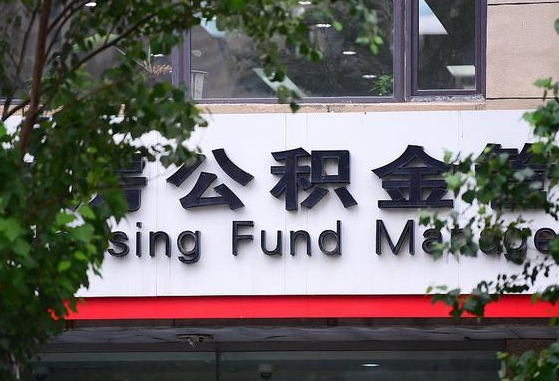 溧阳公积金提取中介先垫资（公积金取现中介）